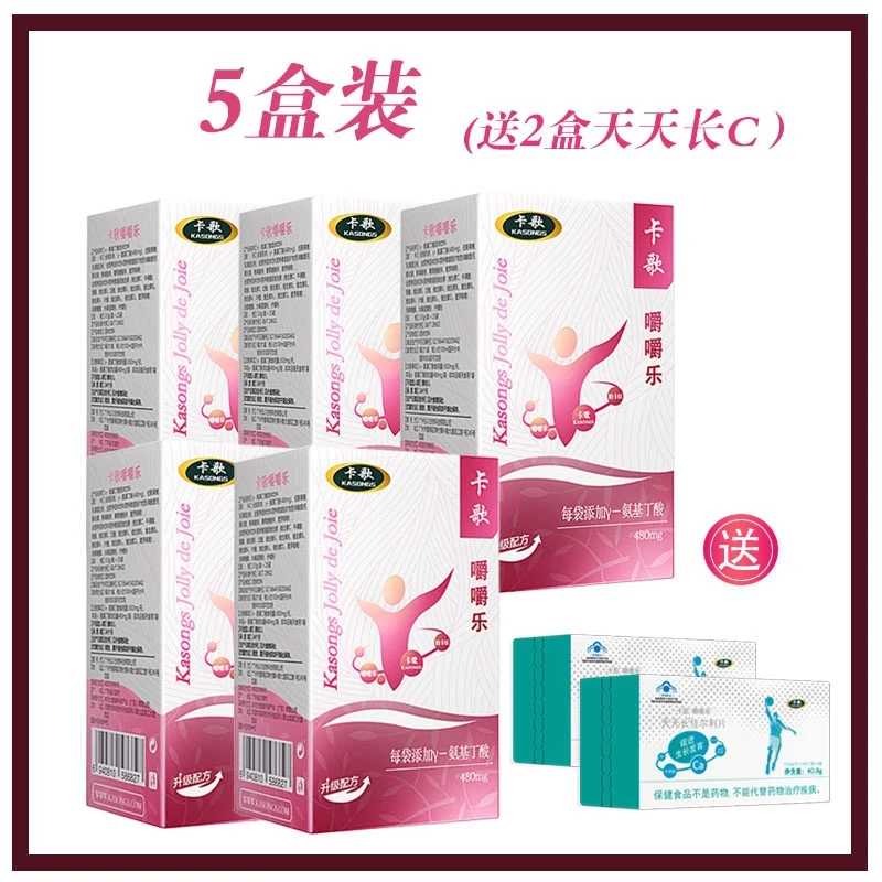 卡歌γ-氨基丁酸儿童青少年氨基丁酸480mg/袋gaba卡歌氨基丁酸