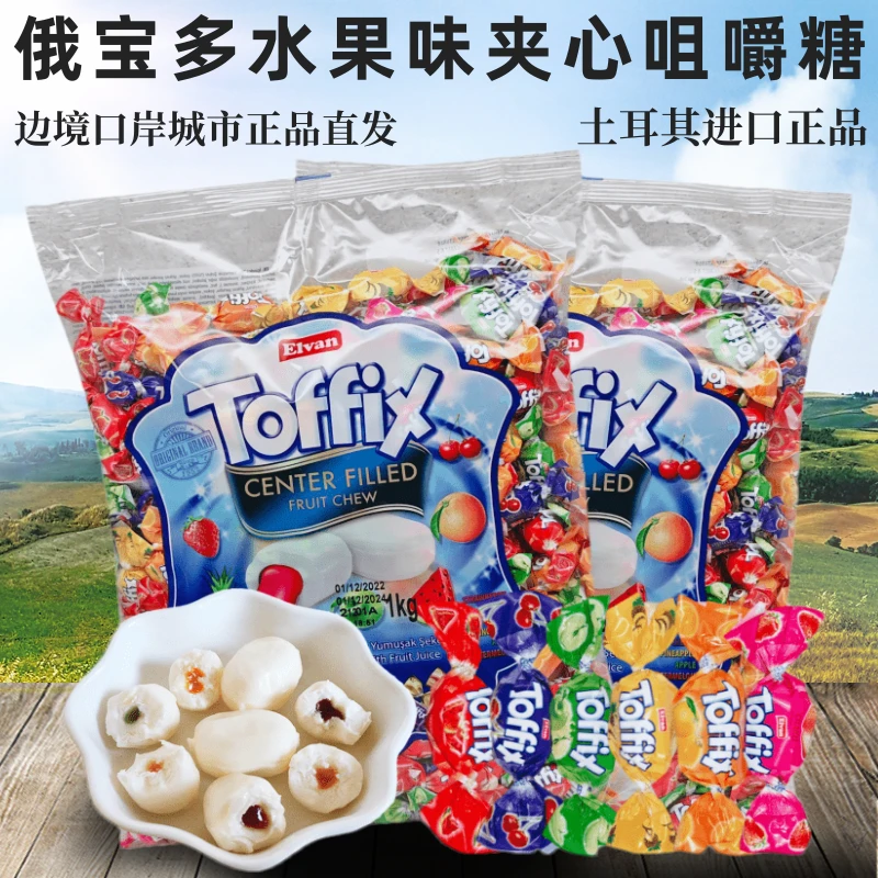 土耳其进口俄宝多水果味夹心咀嚼糖软糖年货零食喜宴伴手礼Elvan