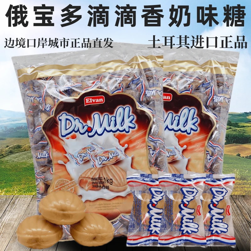 土耳其进口俄宝多滴滴香奶味糖果年货零食喜宴礼品Elvan