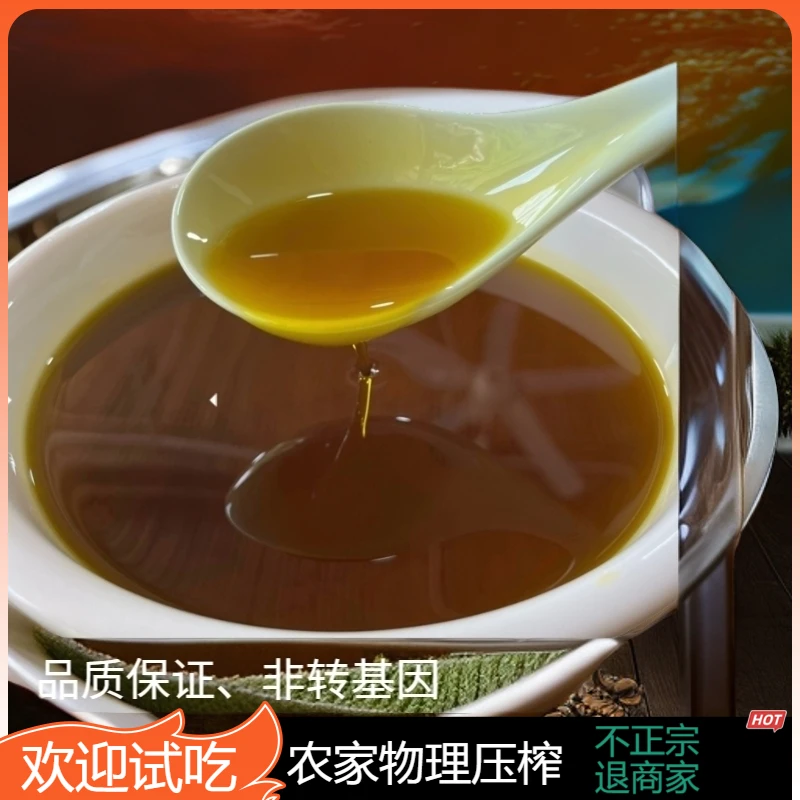 贵州云贵高原非转基因小黑营养菜籽油农家物理压榨2.5升/5升桶装、