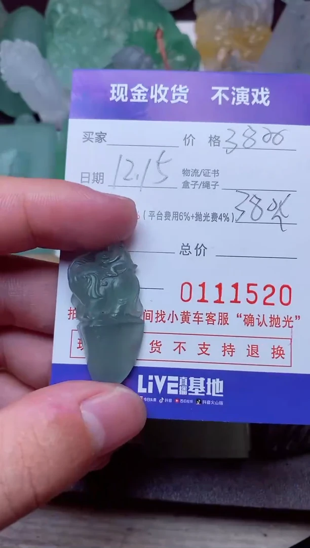 【闪购商品】定制翡翠未镶嵌六点的日落