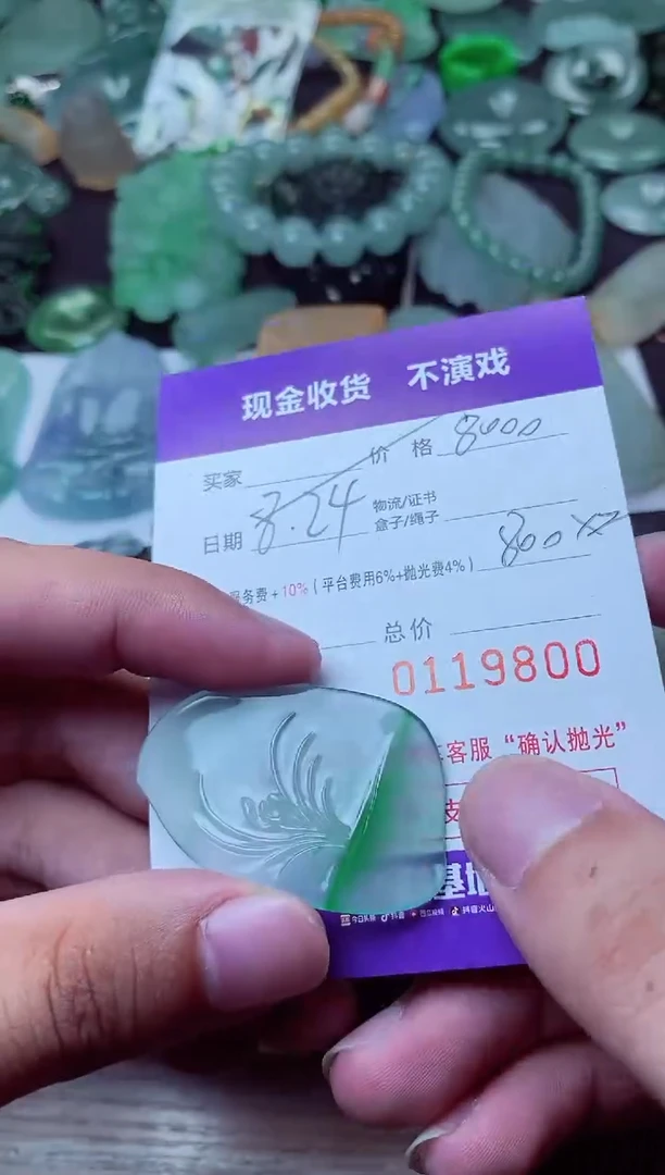 【闪购商品】定制翡翠未镶嵌 天下有雪