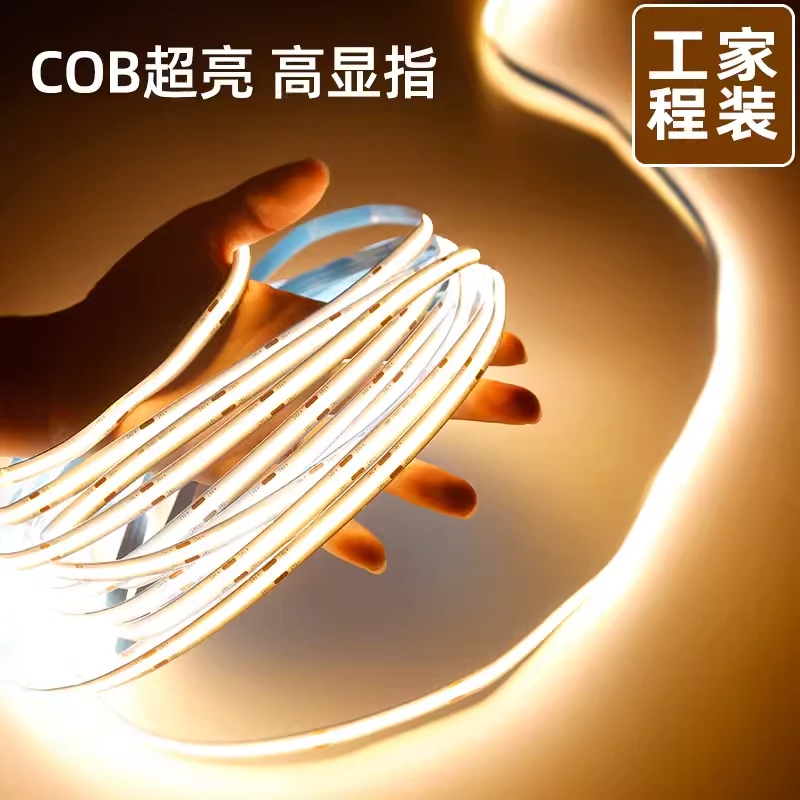 cob灯带led灯条低压线形灯24V线条灯24伏自粘客厅吊顶嵌入式灯带