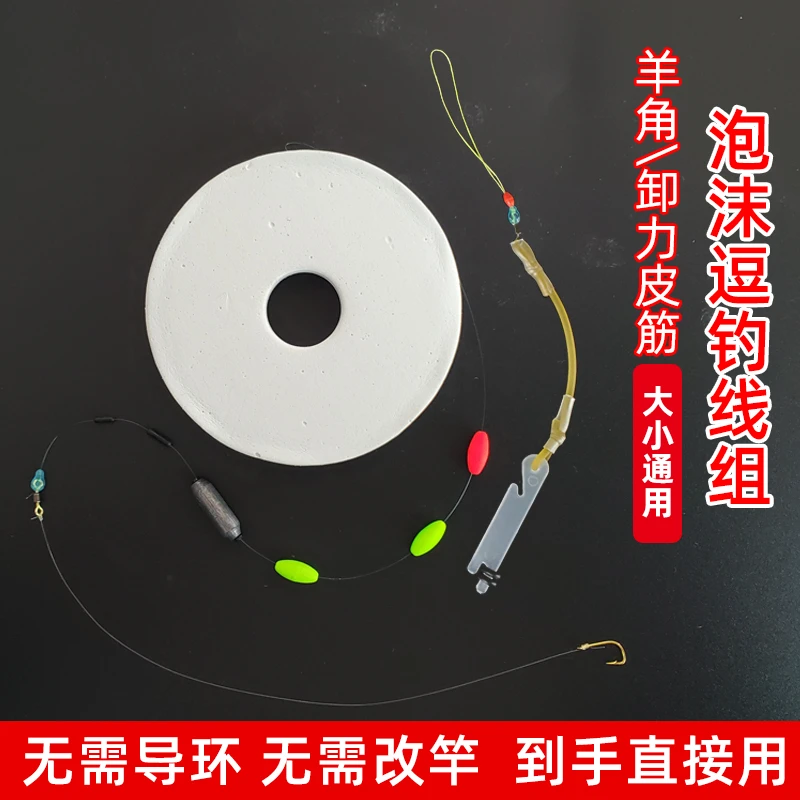 泡沫逗钓线组皮筋钓组传统弹钓鲫鱼鲤鱼绑好羊角PE竿稍结导环线组