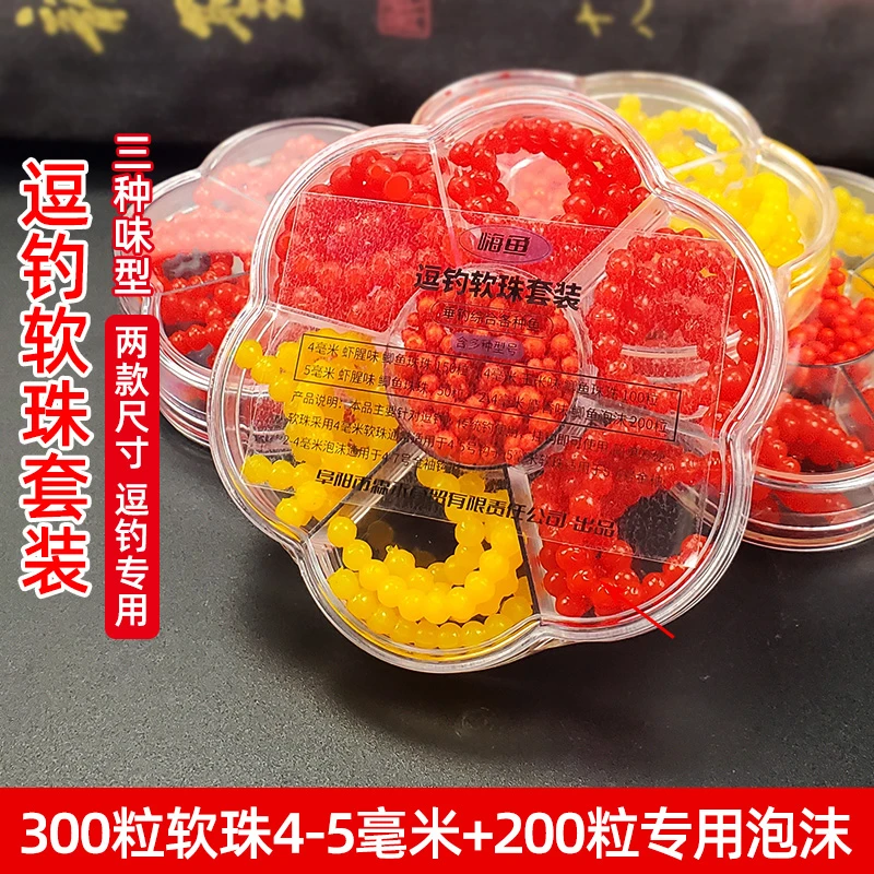 泡沫逗钓软珠路亚鲫鱼珠珠4-5mm硅胶材质浮水颗粒斗钓传统钓假饵