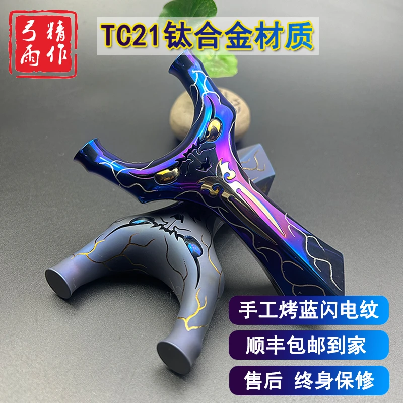 天罡飞虎小怪兽高端钛合金弹弓户外圆撑头反曲高精准烤蓝扁皮弓