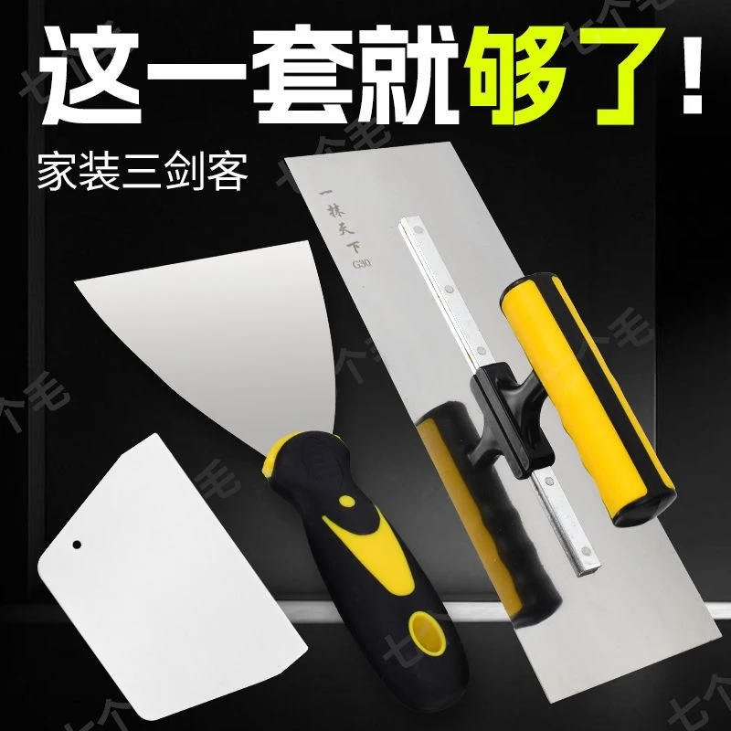 正品一抹天下加厚不锈钢抹子抹灰刀油灰刀刮腻子收光刀抹刀腻子刀