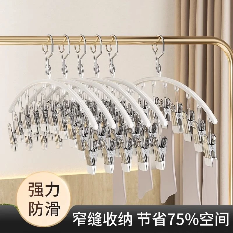 多功能不锈钢晾衣架袜子架内衣神器无痕不伤衣阳台室内可用省空间