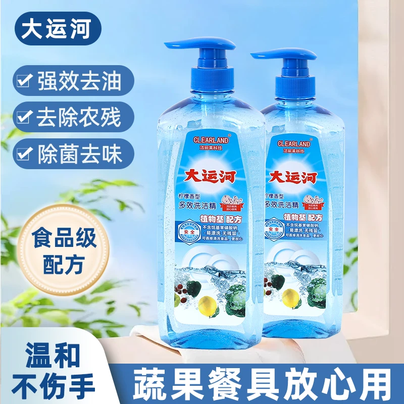 大运河食品级果蔬净餐具净去油污不伤手水果蔬菜去农残洗碗洗洁精