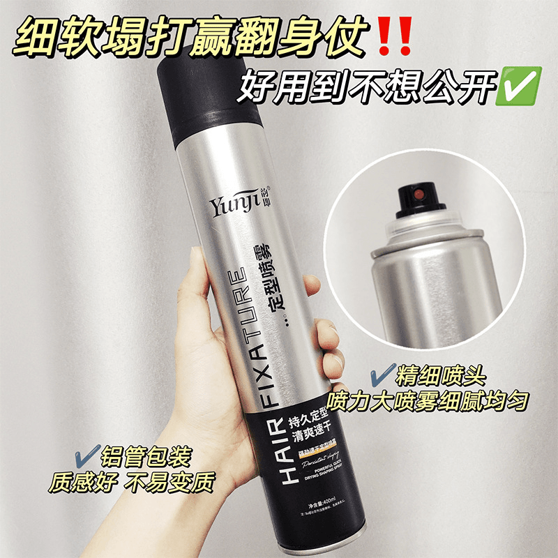 发胶古龙香味速干定型喷雾男士头发哑光自然透明蓬松爆款持久定型
