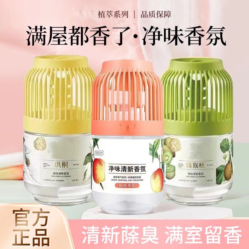 小香墩空气清新剂净味清香香氛卫生间家用除臭净味香氛清香型留香