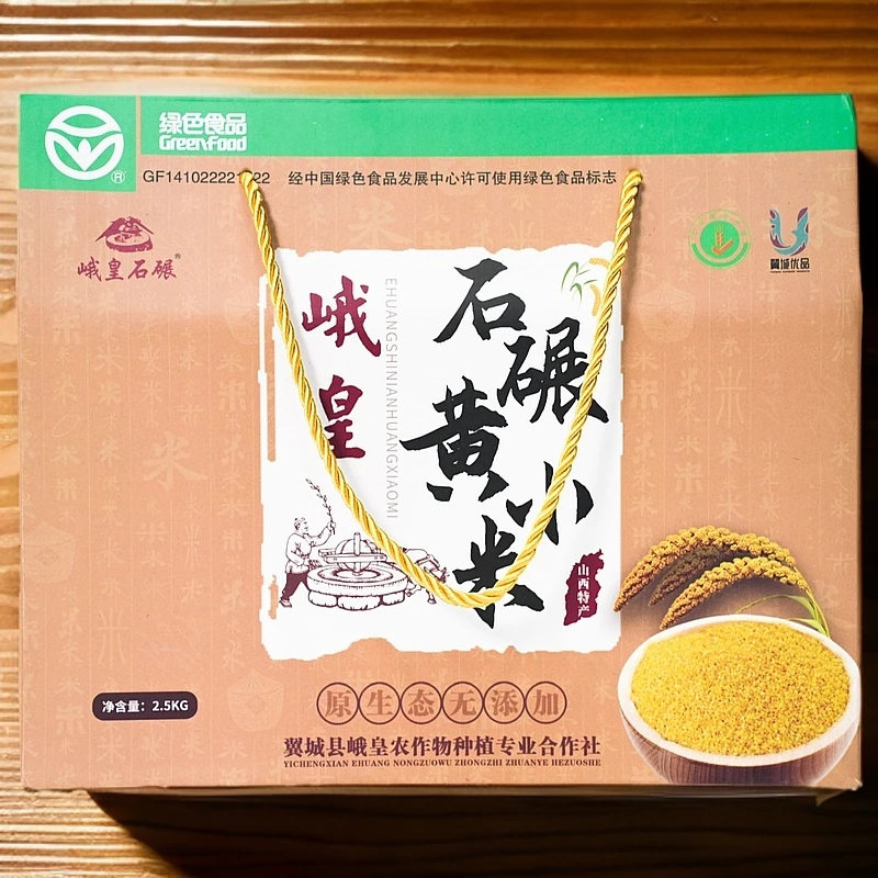 峨皇石碾一级黄小米新米月子米真空包装山西特产5斤装
