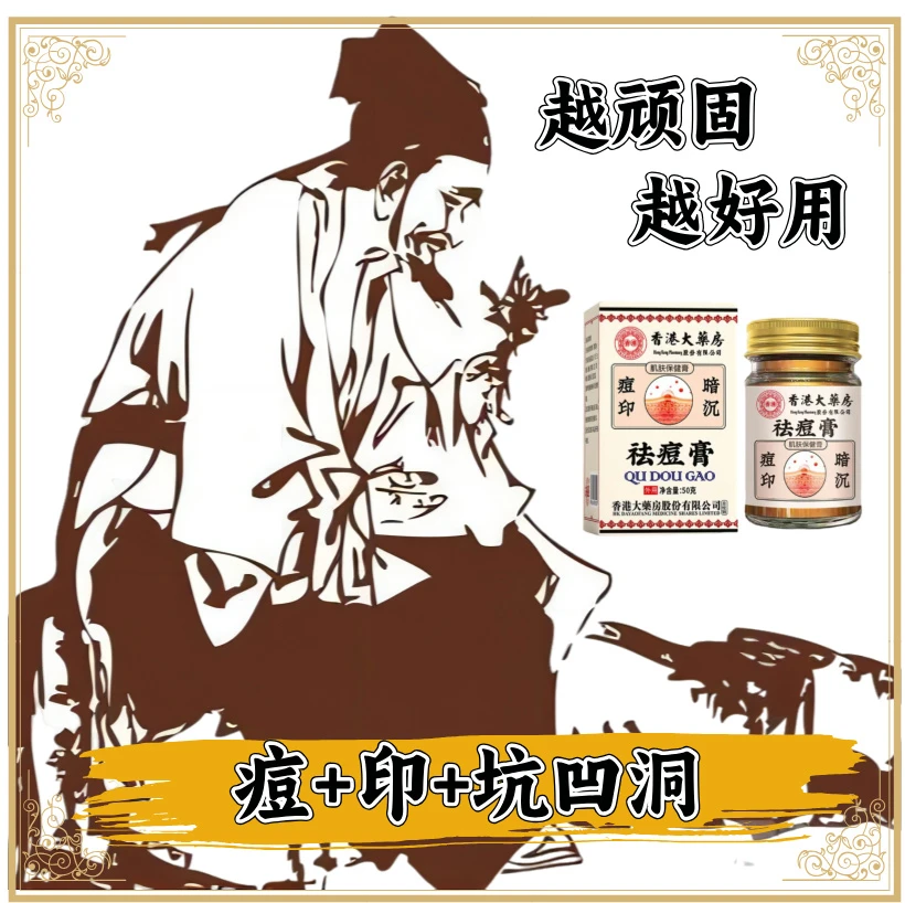 【精准祛痘】草本植萃痘痘膏青春痘粉刺闭口黑头舒缓修复乳膏清洁