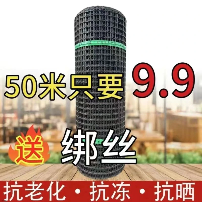加厚养鸡养殖网拦鸡围网菜园果圈地养殖网围栏防护网塑料围栏网