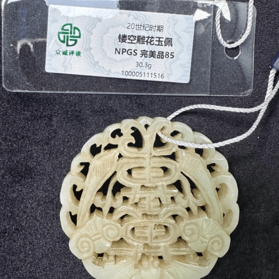 和田玉镂空雕花玉佩