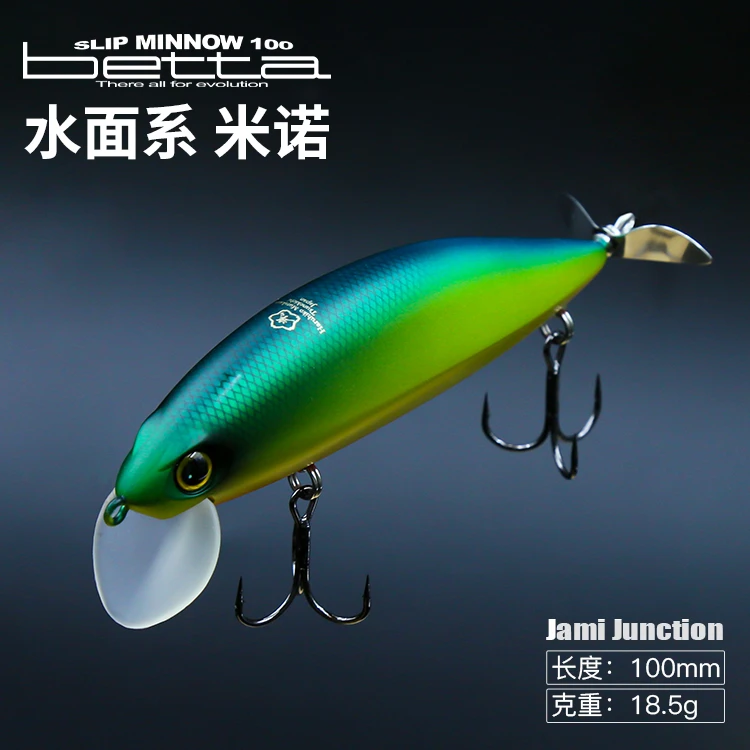 常吉浜豪Slip Minnow100F Betta17.5g  螺旋桨水面系米诺硬饵