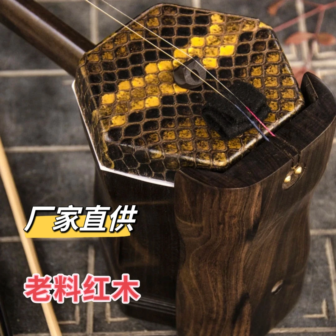 国标红木二胡  拍1送12！！！
