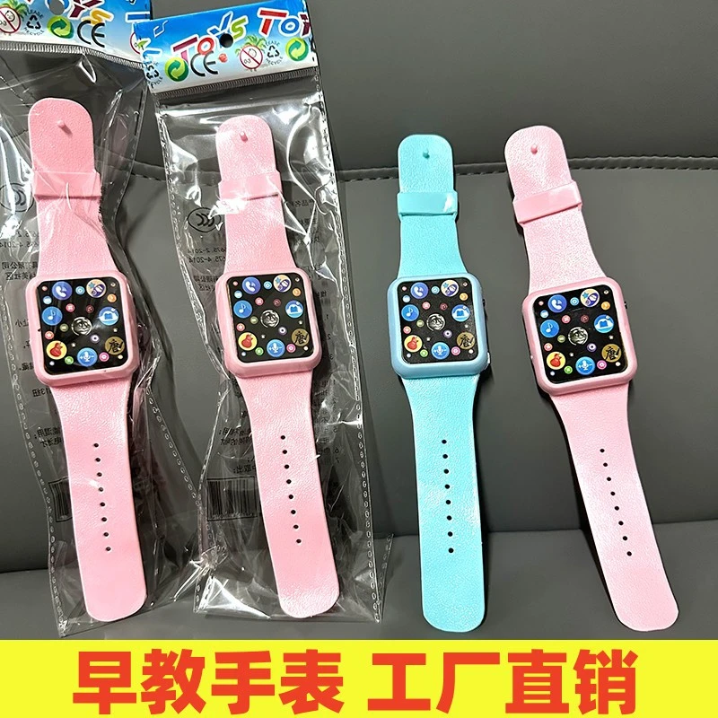 儿童玩具早教智能手表音乐玩具手表能讲故事唐诗唱歌地摊礼品