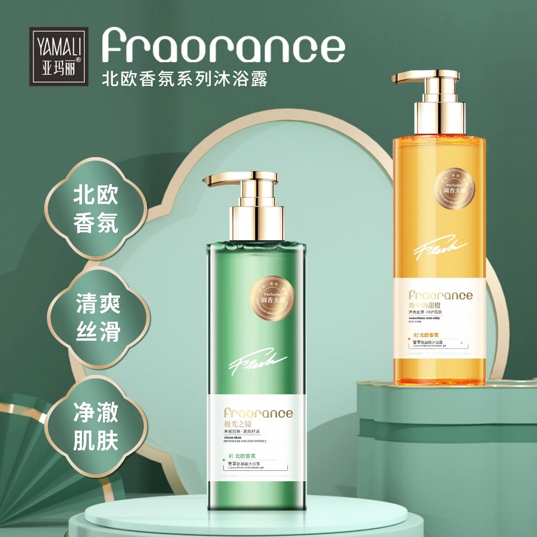 亚玛丽奢享氨基酸北欧香氛沐浴露 清爽丝滑 持久留香（拍一发二）
