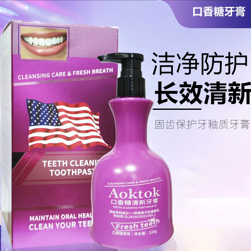 Aoktok口香糖清新美白牙膏牙齿减轻口臭学生牙膏家庭不含氟牙膏