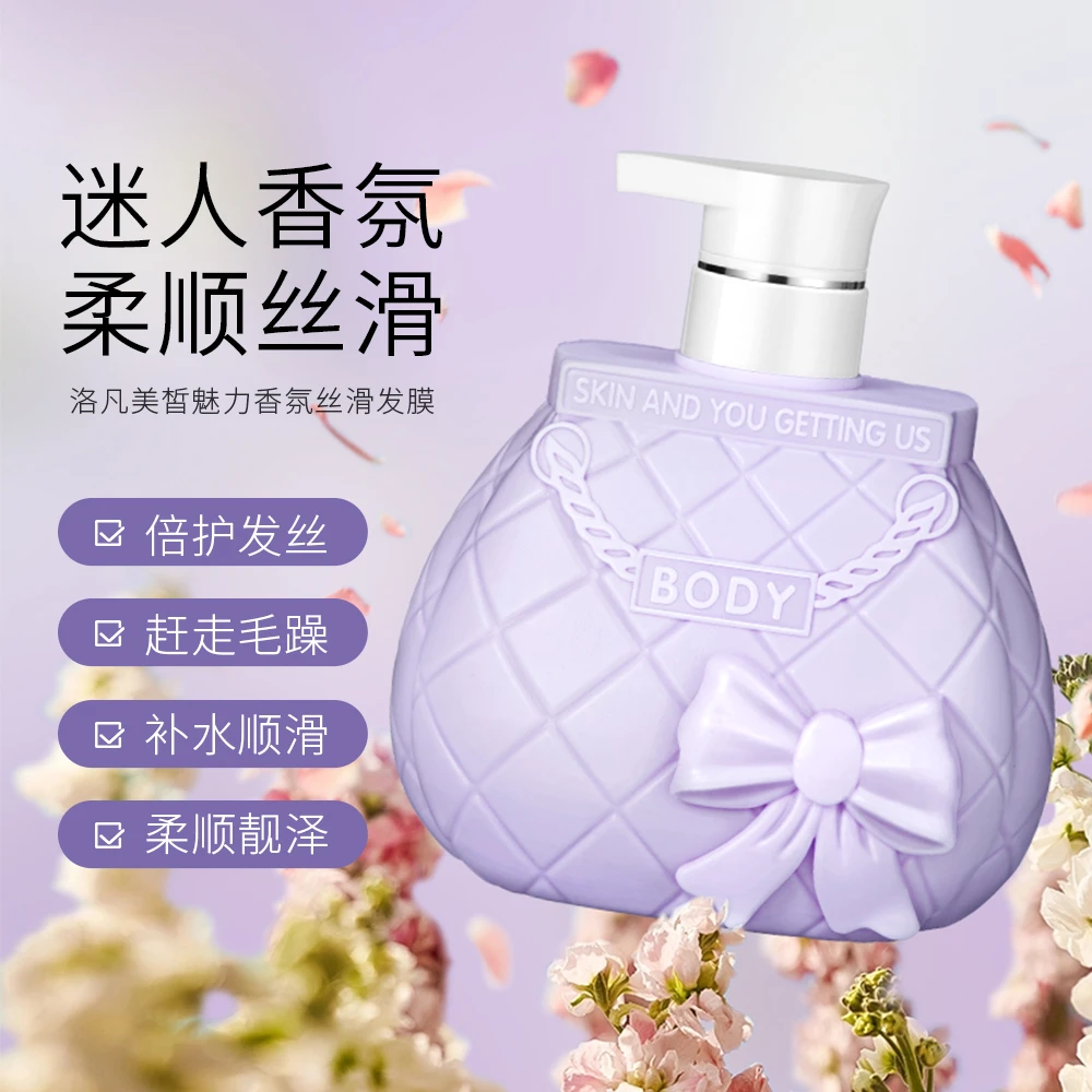 洛凡美皙魅力香氛丝滑发膜 护发素护发膏持久留香柔润芳香