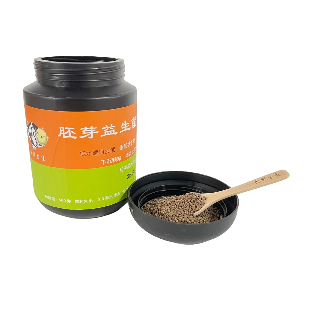 兆晖金鱼观赏鱼胚芽益生菌沉水1.5颗粒饲料金鱼饲料