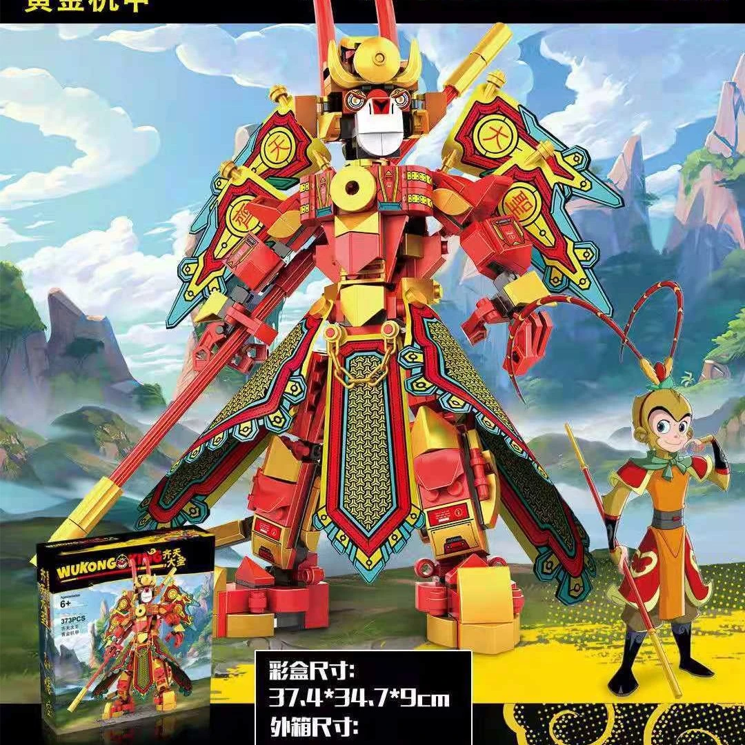 齐天大圣孙悟空小侠系列机甲积木拼装玩具组装模型7-16男孩子礼物