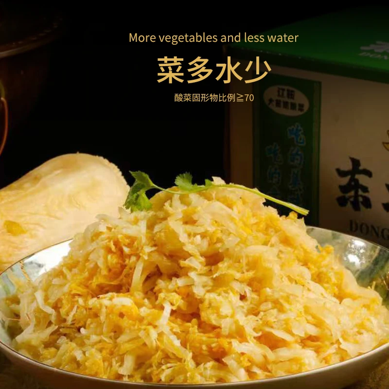 辽鞍大苗姐东北特色二次发酵大缸酸菜袋装500g拍一发6东北特产