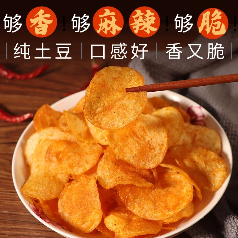贵州土豆片麻辣土豆片贵州特产洋芋片零食原味番茄薯片包装小吃