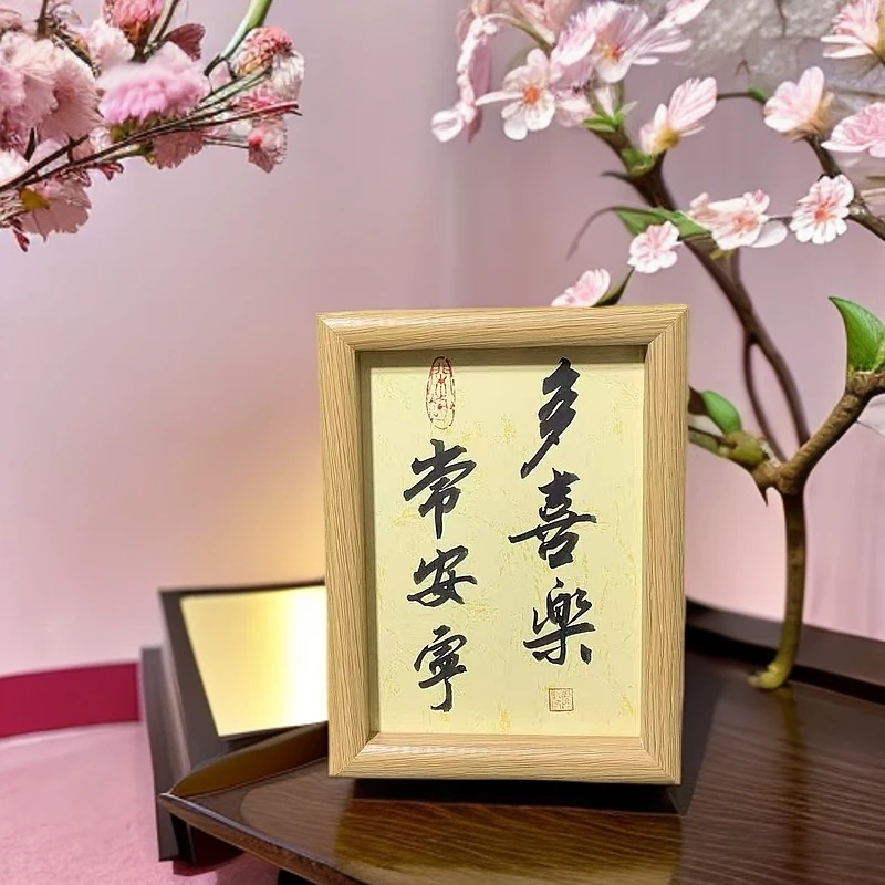 （常安宁~多喜乐）定制1～内容7寸相框纯手写书法挂画摆台