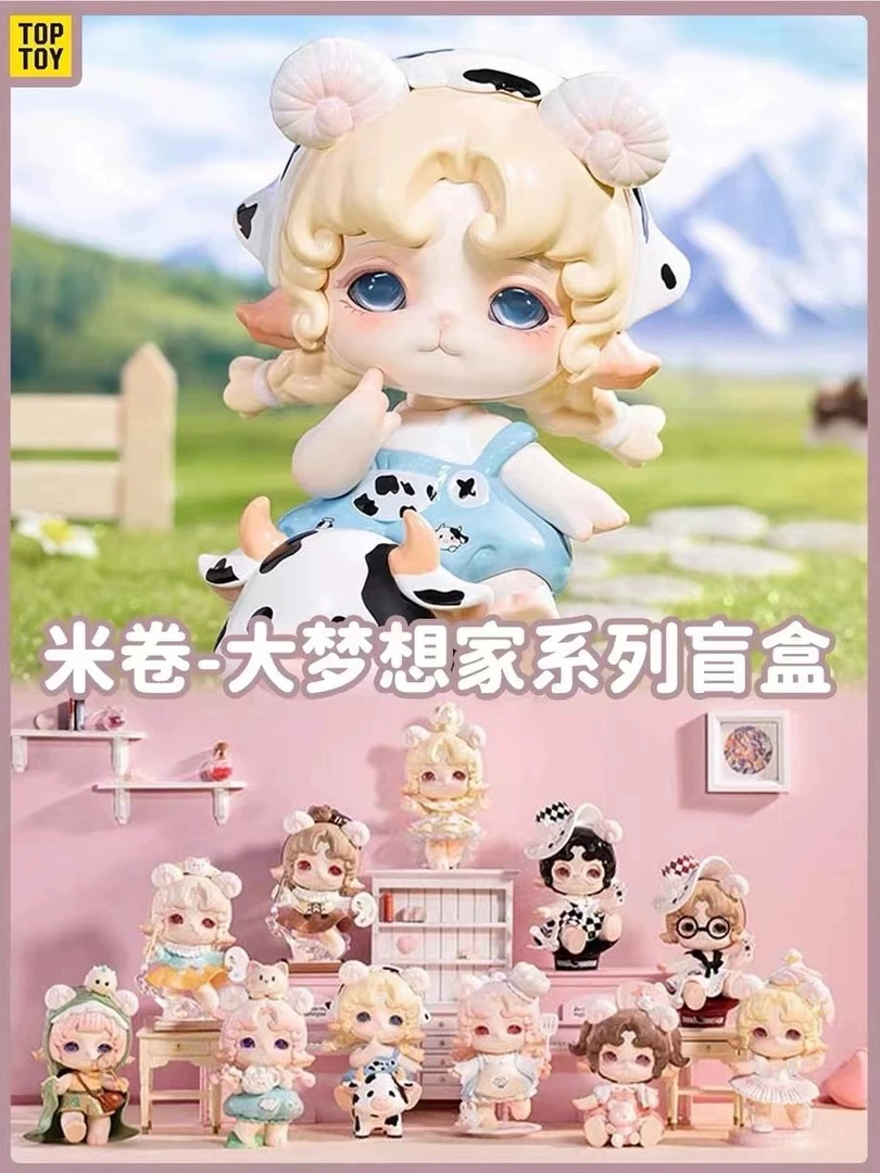 （拆盒拆袋）米卷大梦想家系列盲盒潮玩手办女公仔摆件礼物
