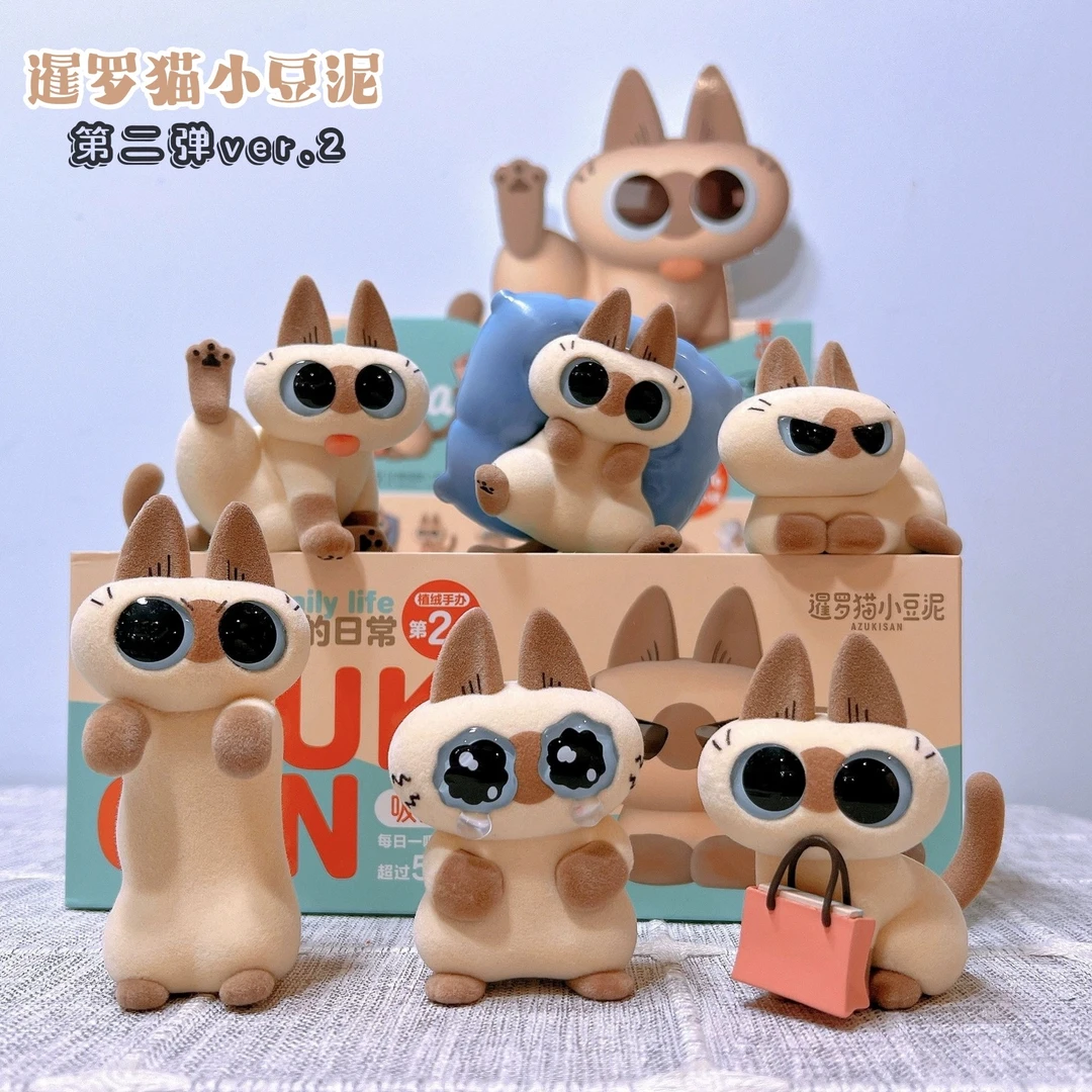 【恐龙妹潮玩】拆盒拆袋 暹罗猫小豆泥的日常第二弹盲盒2代猫咪摆件