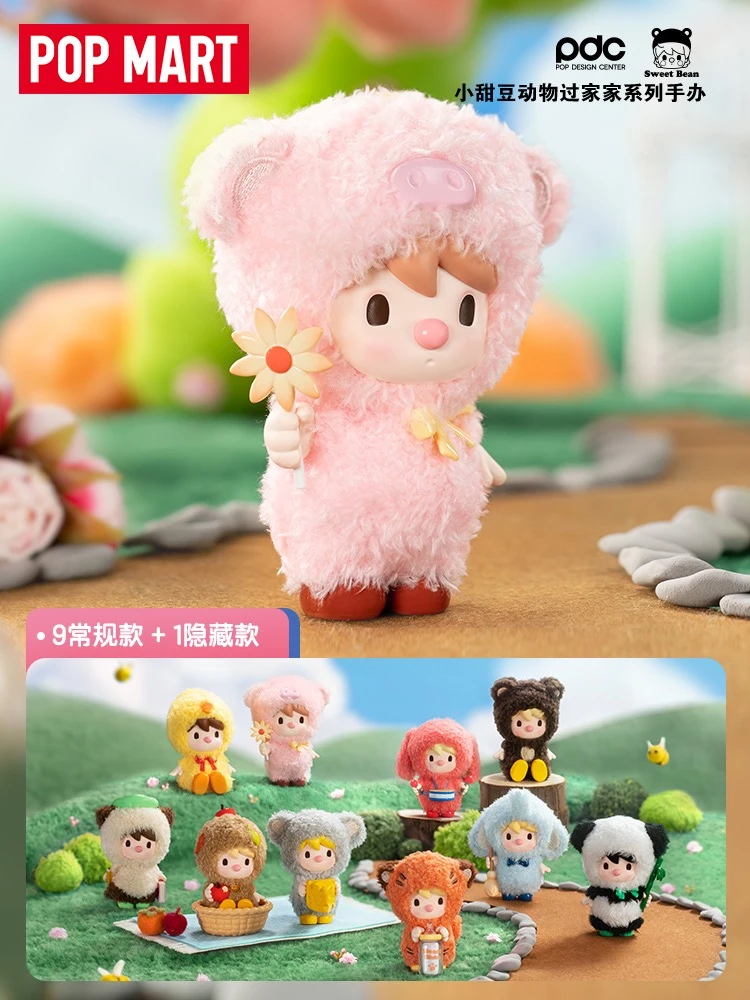 【恐龙妹潮玩】 小甜豆动物过家家系列盲盒可爱手办
