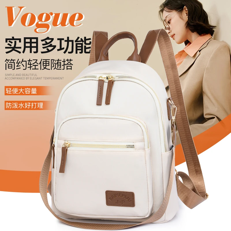 简约双肩包女2024新款时尚休闲百搭多功能潮流轻便学生大容量背包