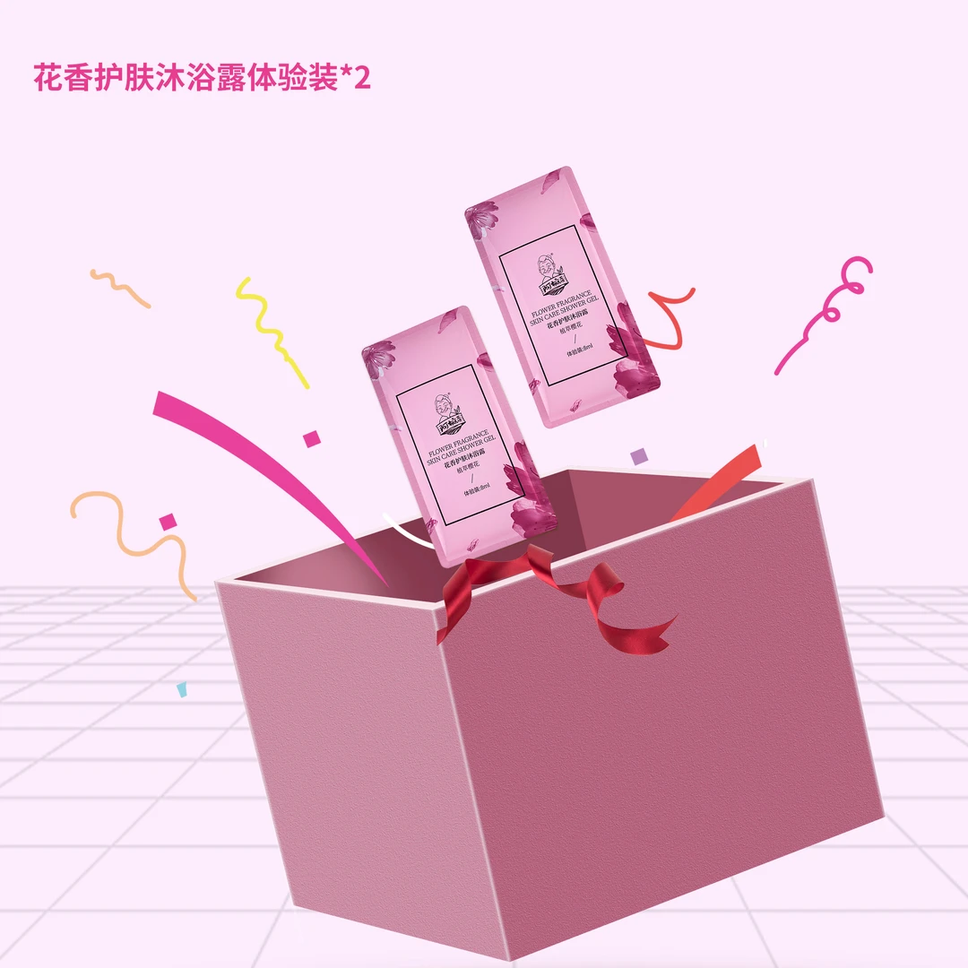 花香护肤沐浴露体验装