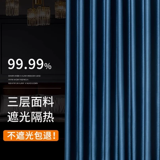 【直播间专属】窗帘20/米成品包加工韩折挂钩 打孔圈圈  可以改短