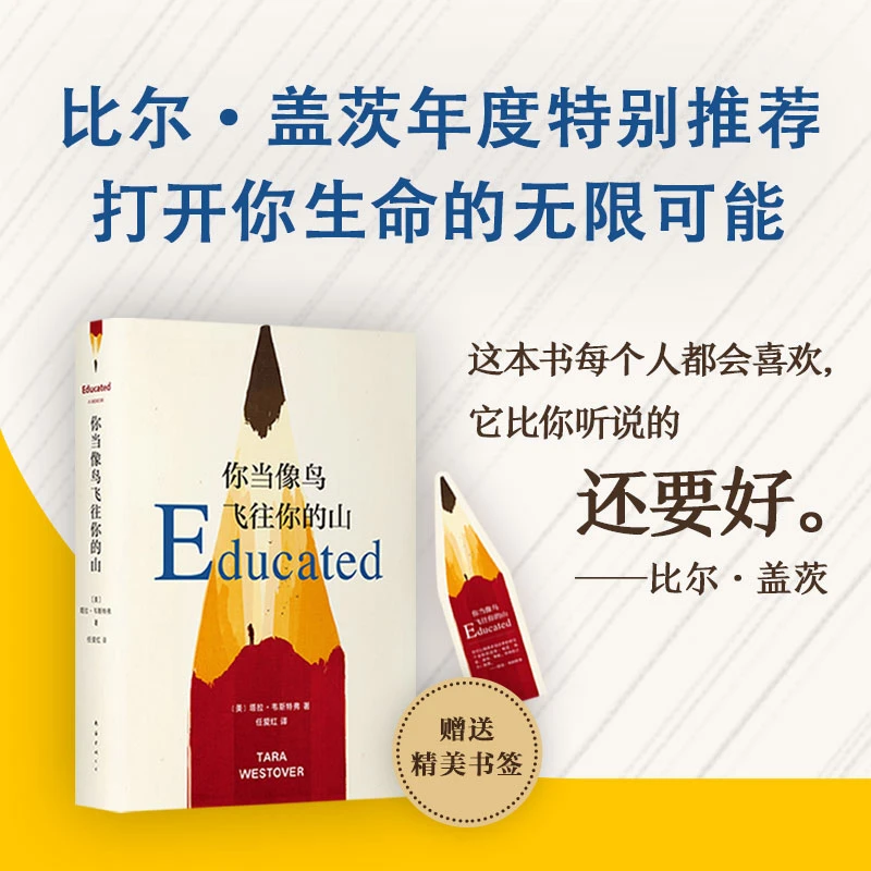 正版书籍 你当像鸟飞往你的山 比尔盖茨推荐外国现当代文学畅销书