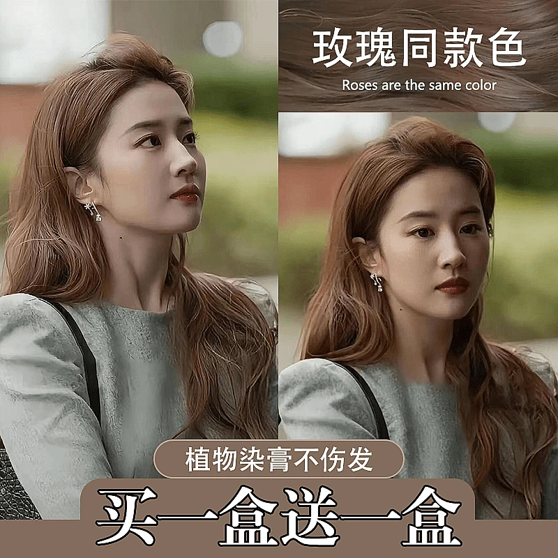 榛果灰棕色染发膏黄亦玫同款发色刘亦菲免漂蜜茶棕植物染发 显白