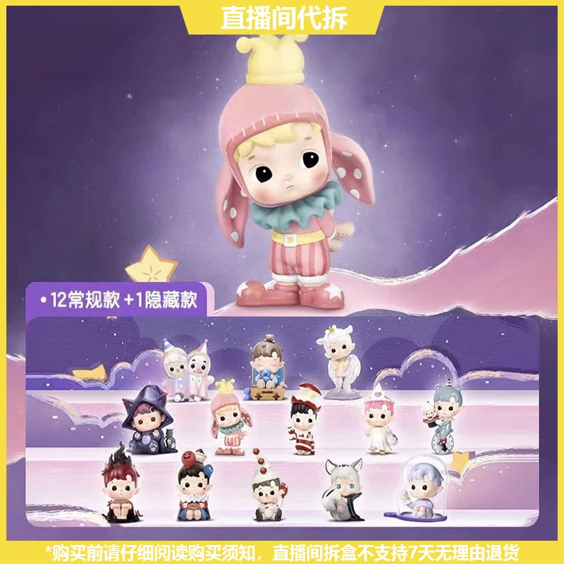 【拆盒】HACIPUPU奇幻之夜系列潮玩手办盲盒