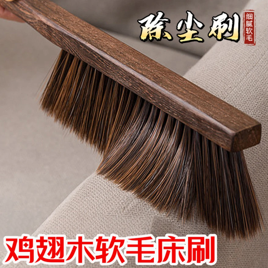 床刷子软毛扫床家用多功能鸡翅木床上除尘刷防静电扫灰高档毛刷子