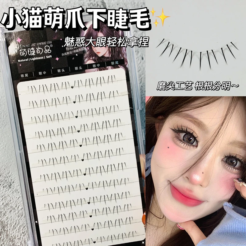 【直播间专属】12排小猫爪下睫毛！根根分明仙女款下睫毛高品质