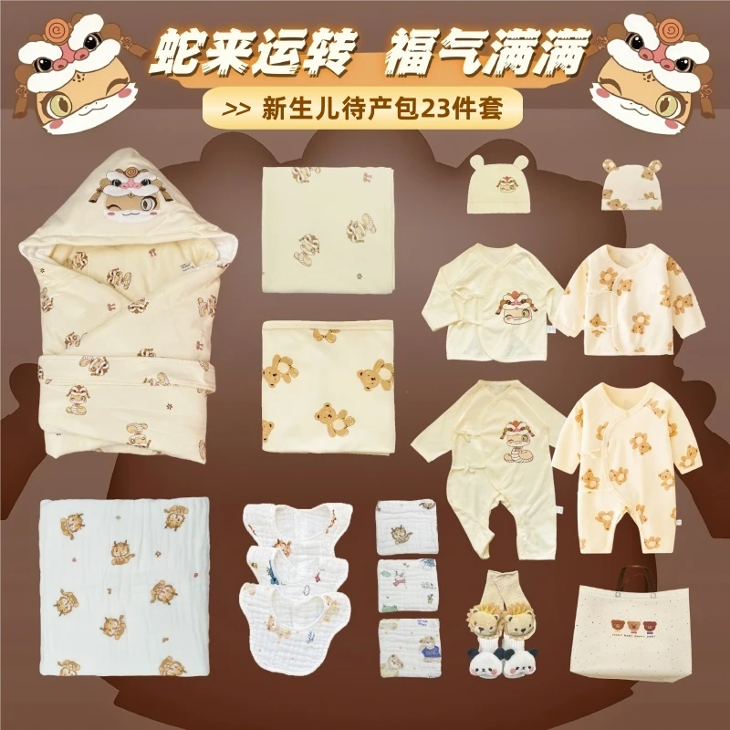 新生儿待产包产房月子床品换洗初生婴儿A类纯棉待产必备套装27件