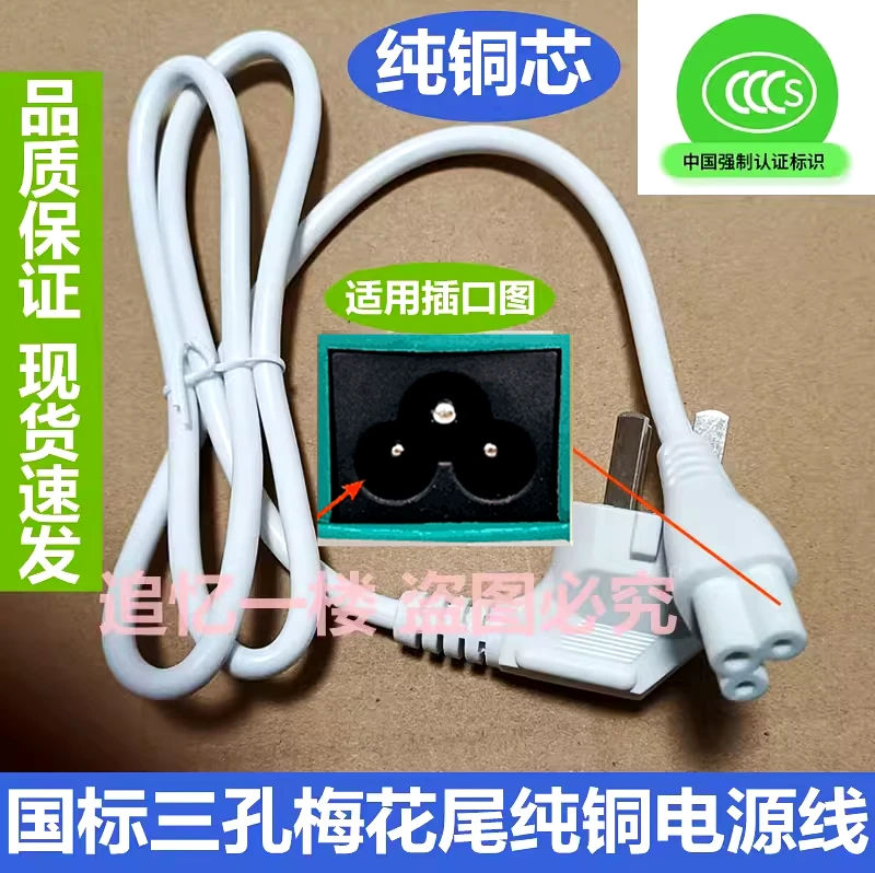 适用九阳DJ03X-D111迷你破壁机豆浆机梅花口圆形三孔充电源线插头
