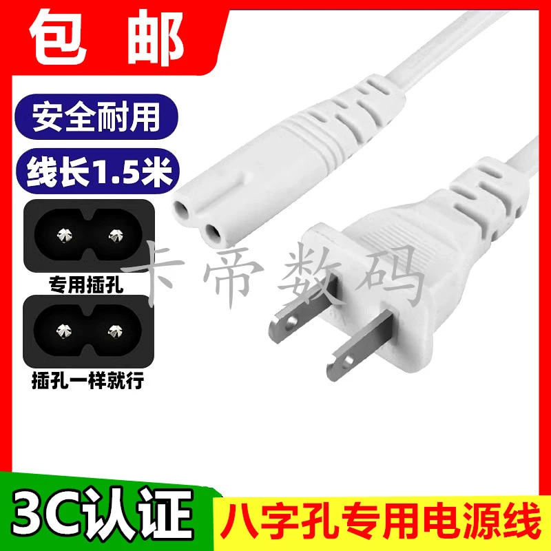 适小型研磨机磨粉机电动粉碎打粉器机电源线两脚2孔插头插线1.5米