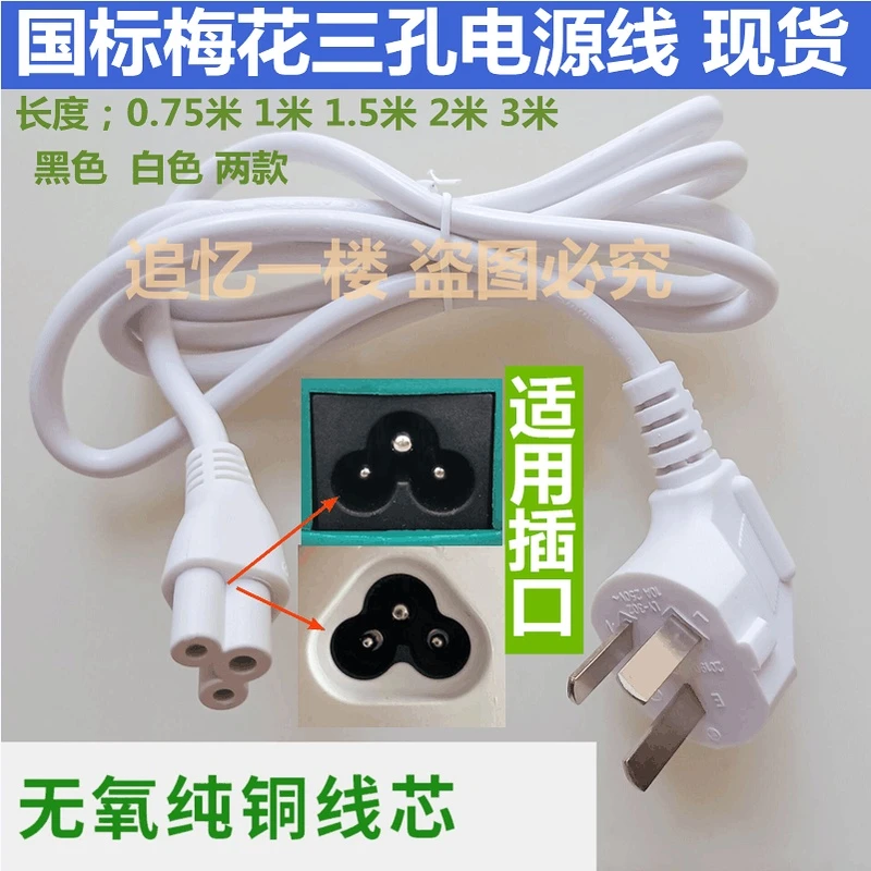 专用豆浆机电热水壶养生杯破壁机3三脚孔圆插头充电源线配件正品