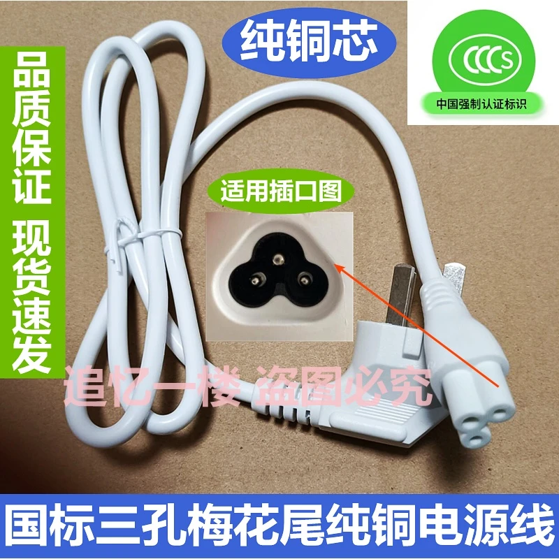 适用摩飞mr6060电热烧水壶电源线充电器连接线养生杯保温杯配件铜