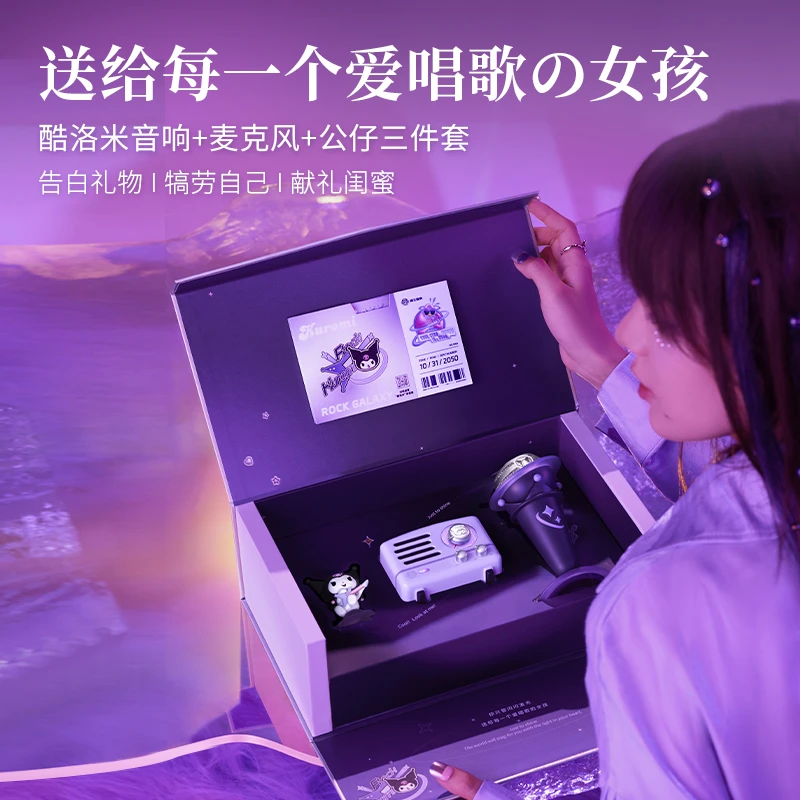 猫王音响小王子酷库洛米联名K歌无线蓝牙音箱复古收音机