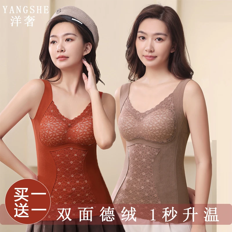 【买一送一】德绒发热贵妇级裸感舒适无钢圈保暖背心