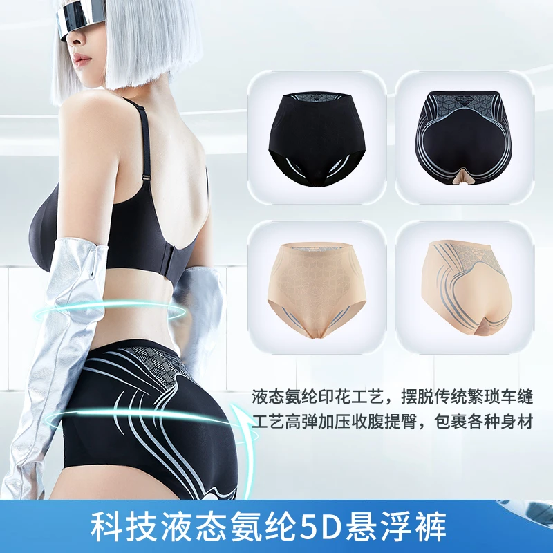 中腰收腹女士内裤柔软透气无痕棉柔底档提臀轻塑藏肉薄款塑身