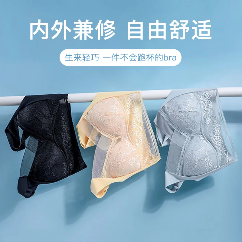 2024爆款内衣大胸显小聚拢不跑杯蕾丝美背无钢圈无痕透气内衣